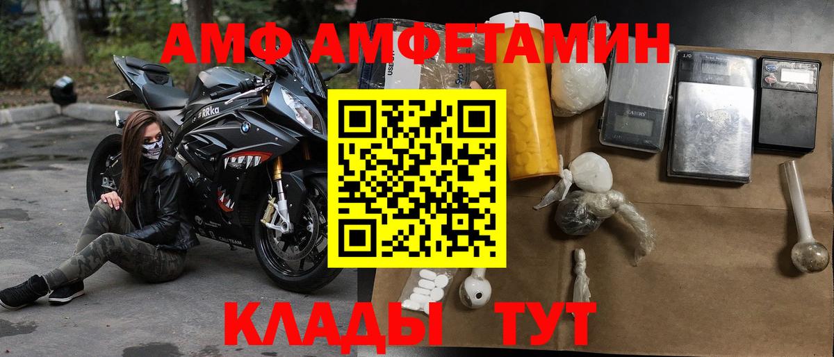 АМФ VHQ Екатеринбург