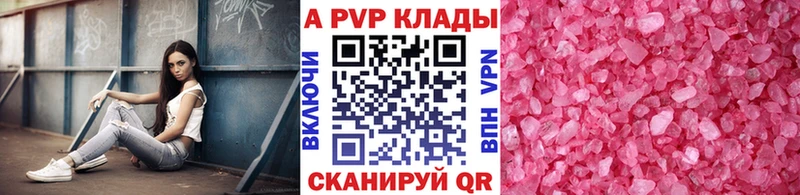 Альфа ПВП мука Екатеринбург