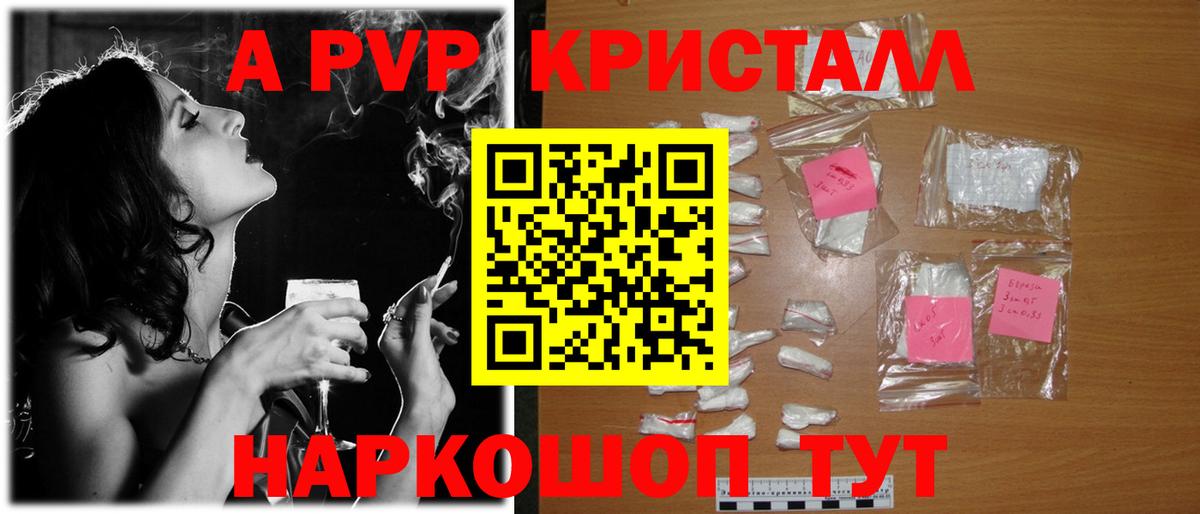 Alpha PVP Соль  Вход с VPN  Екатеринбург 