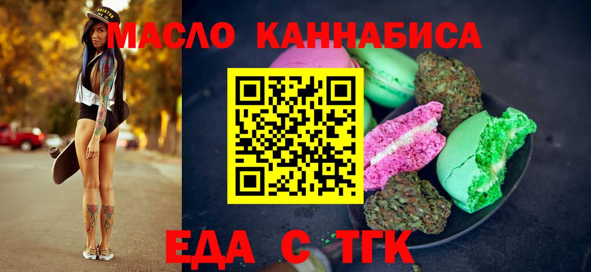 Екатеринбург  Canna-Cookies конопля  Вход с VPN 