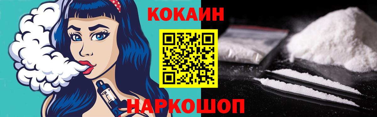 КОКАИН 99% Екатеринбург