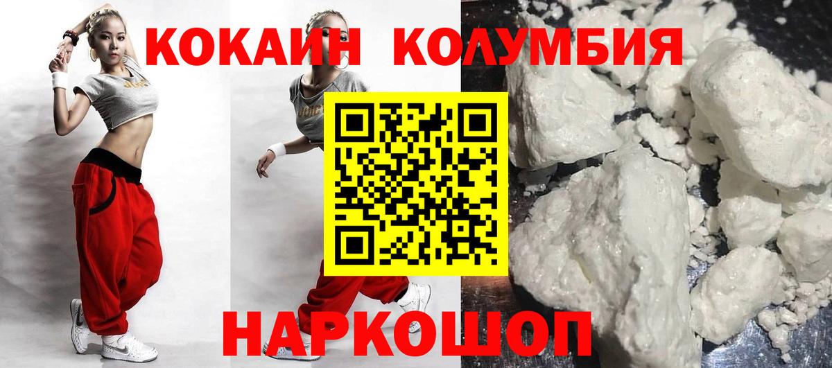 Екатеринбург  COCAIN Перу  КОКАИН Fish Scale  Вход с VPN 