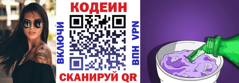 закладки  Екатеринбург  Кодеиновый сироп Lean напиток Lean (лин) 