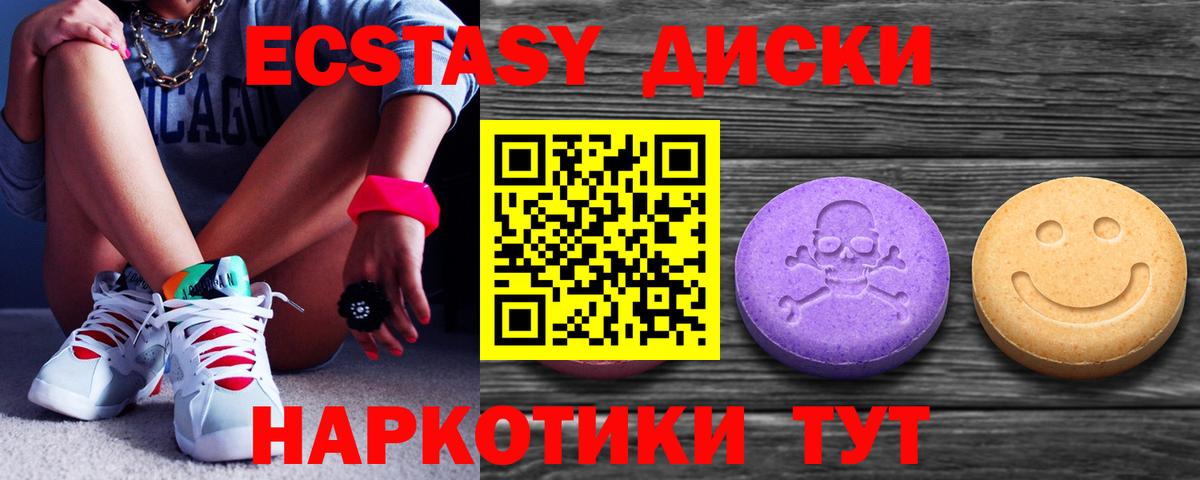 Ecstasy mix Екатеринбург
