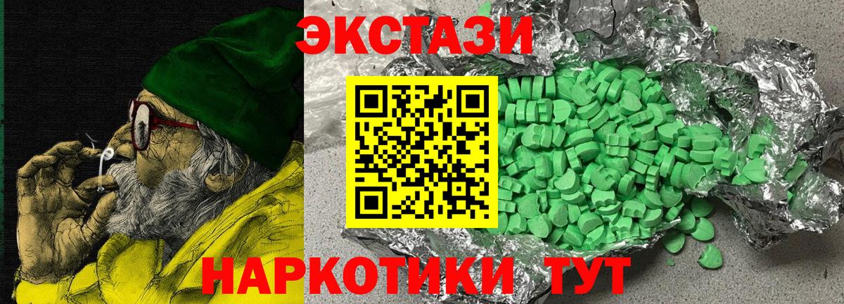 Экстази таблы  blacksprut ССЫЛКА  Ecstasy таблы  хочу   Екатеринбург  Вход с VPN 