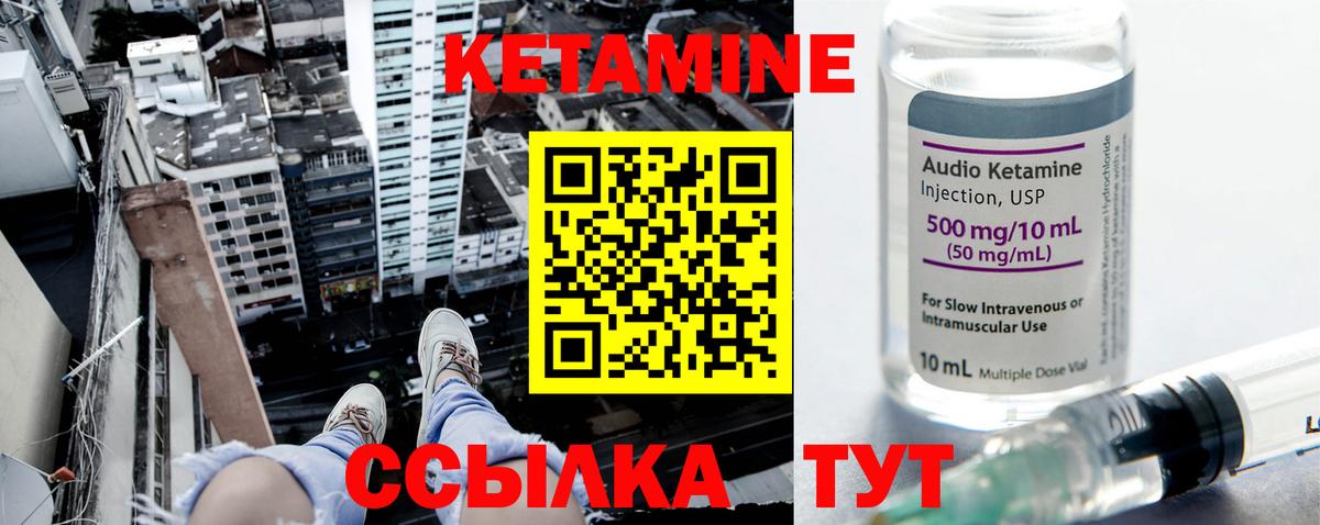КЕТАМИН ketamine Екатеринбург