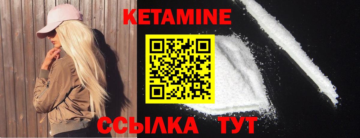 Екатеринбург  КЕТАМИН VHQ  Вход с VPN 