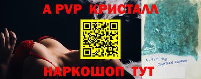 ALPHA PVP Балаково