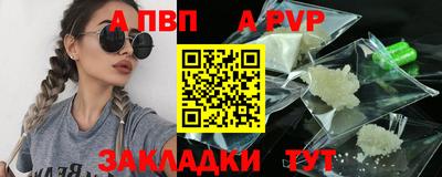 ALPHA PVP Балаково