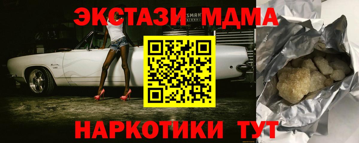 Екатеринбург  MDMA  Вход с VPN  МДМА VHQ  MDMA crystal 