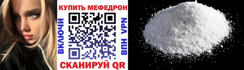 Меф мука  Екатеринбург 