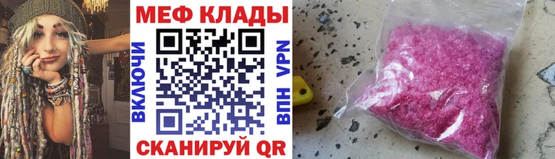 Мефедрон мука Екатеринбург