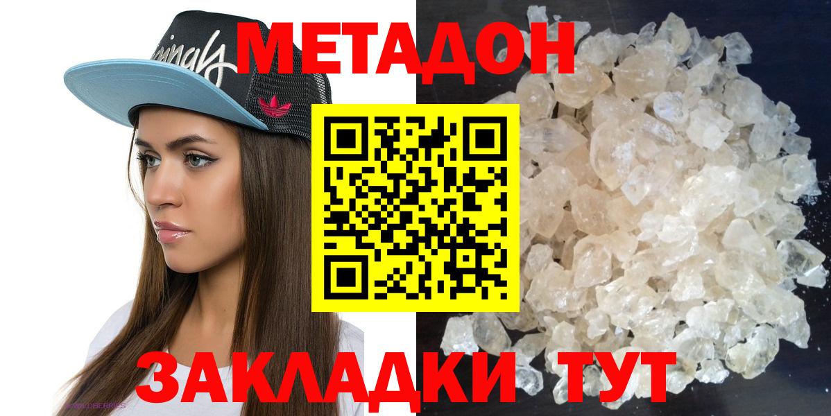 МЕТАДОН мёд  Вход с VPN  Екатеринбург 