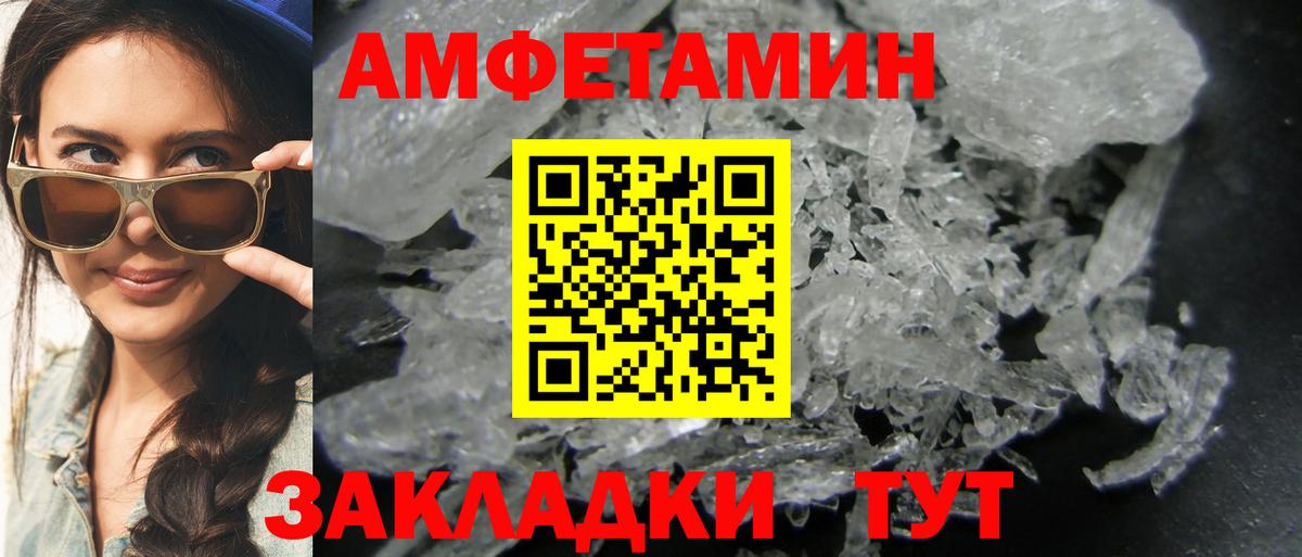 МЕТАМФЕТАМИН пудра  Первитин  Екатеринбург  Вход с VPN 
