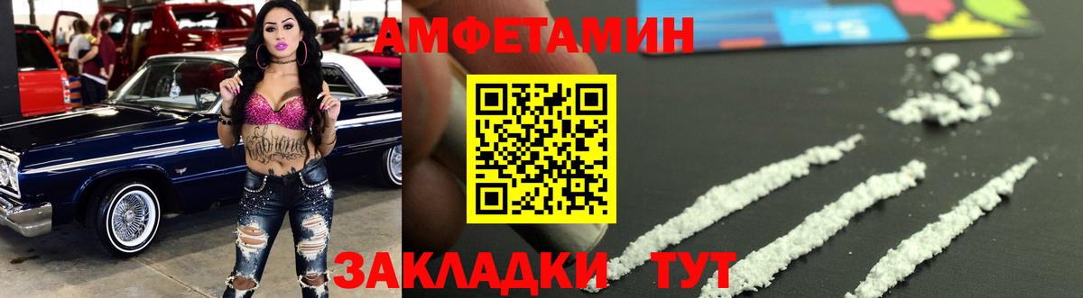 Первитин Methamphetamine Екатеринбург