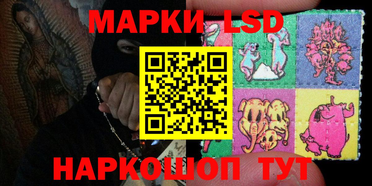 Наркотические марки 1500мкг  Вход с VPN  Екатеринбург 